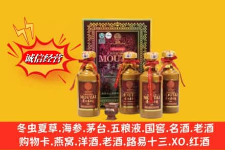 拉萨达孜区回收50年茅台酒