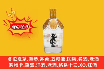 拉萨达孜区回收老董酒